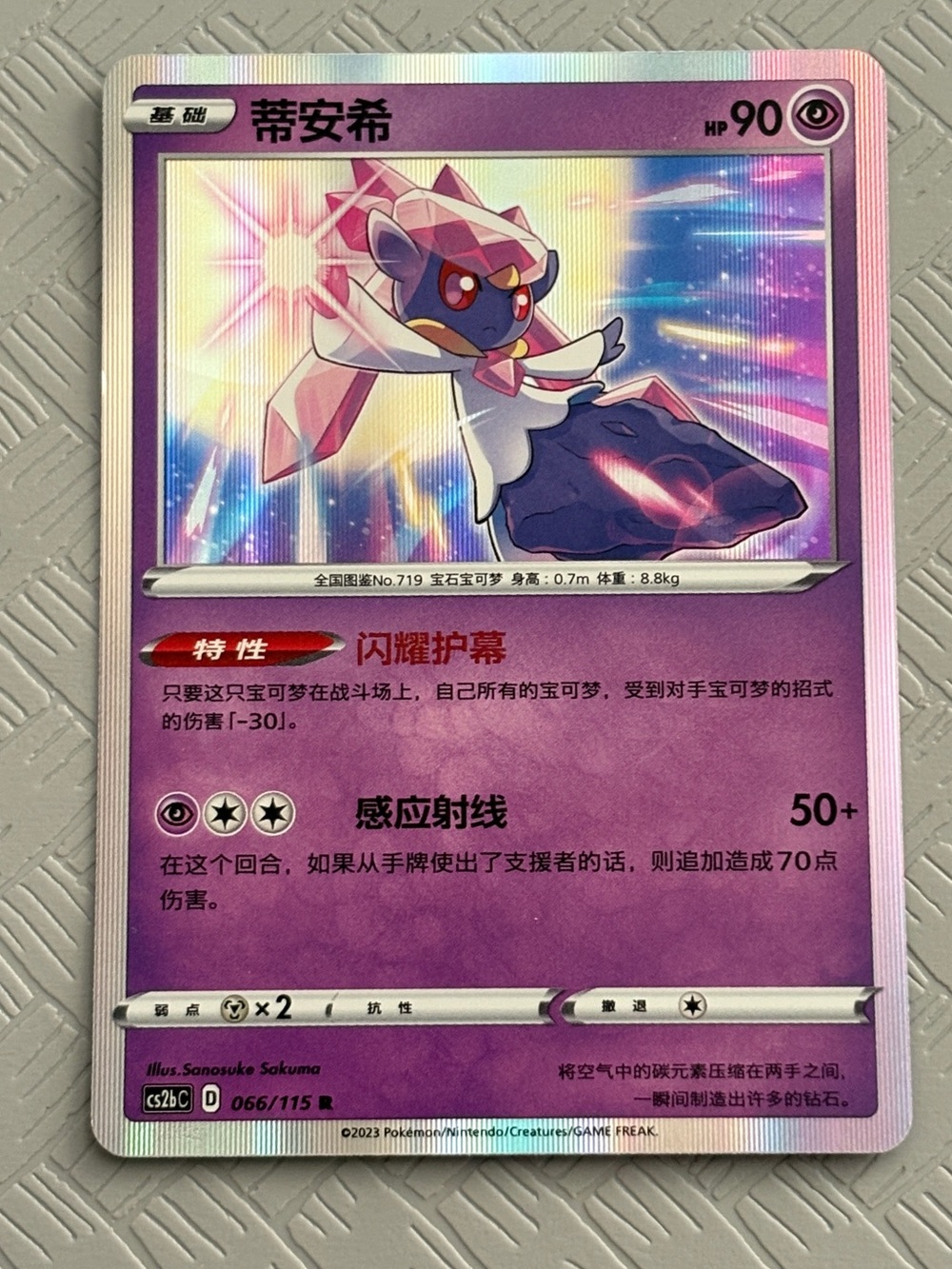 Pokemon Diancie 066/115 Chinese Reverse Holo Vivid Portrayals